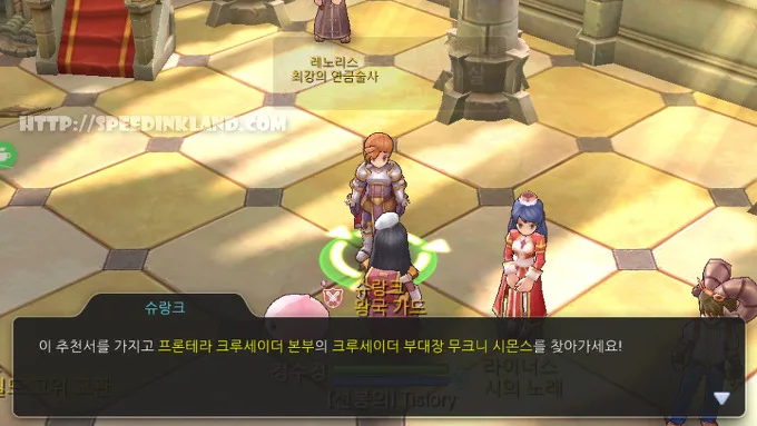 라그나로크m 크루세이더 2차 전직 하기 9 라그나로크m 크루세이더 2차 전직 하기 8