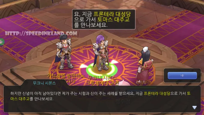 라그나로크m 크루세이더 2차 전직 하기 13 라그나로크m 크루세이더 2차 전직 하기 12