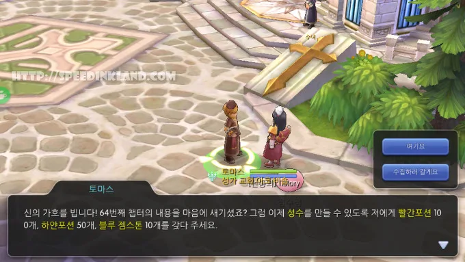 라그나로크m 크루세이더 2차 전직 하기 17 라그나로크m 크루세이더 2차 전직 하기 16