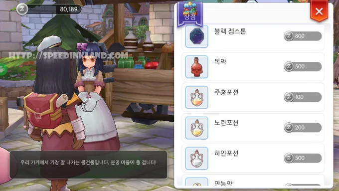 라그나로크m 크루세이더 2차 전직 하기 19 라그나로크m 크루세이더 2차 전직 하기 18