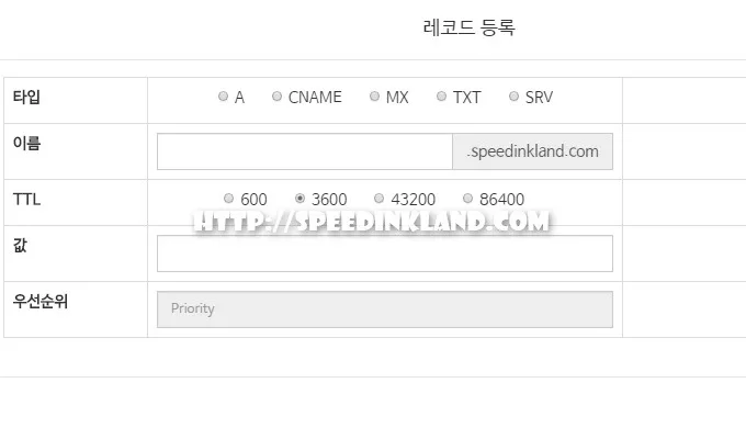 티스토리 DNS CMANE 레코드 변경 (닷홈) 5 티스토리 DNS CMANE 레코드 변경 (닷홈) 4