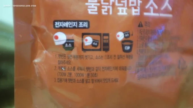 CJ 햇반 컵반 불닭 덮밥 매운맛 5 CJ 햇반 컵반 불닭 덮밥 매운맛 4