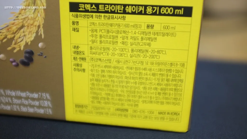 담터15곡미숫가루 + 코멕스 트라이탄 쉐이커 보틀 4 담터15곡미숫가루 + 코멕스 트라이탄 쉐이커 보틀 3