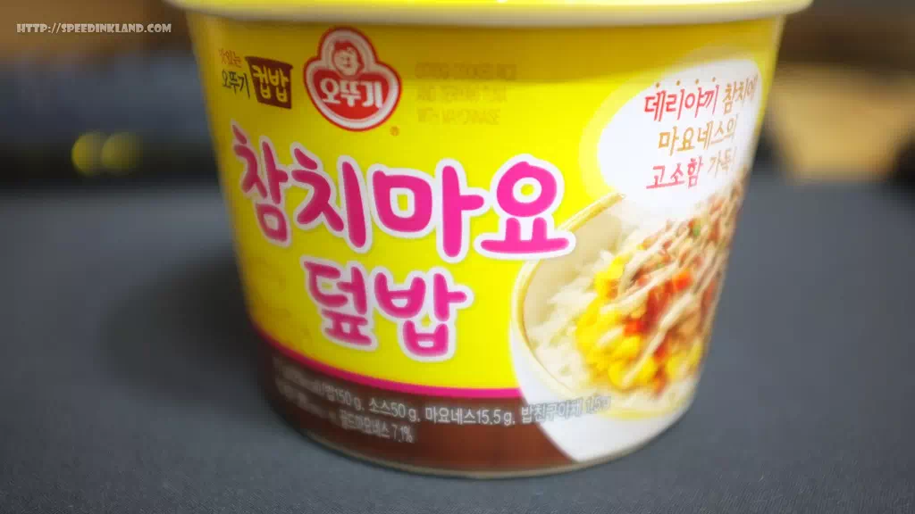 오뚜기 컵밥 참치마요 덮밥 5 오뚜기 컵밥 참치마요 덮밥 4