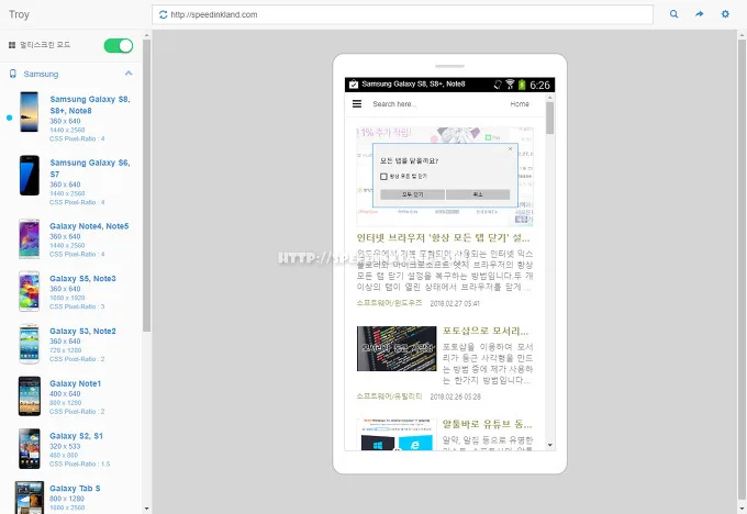 반응형 블로그 모바일 기기 테스트 쉽게할 수 있는 도구 5 반응형 블로그 모바일 기기 테스트 쉽게할 수 있는 도구 4