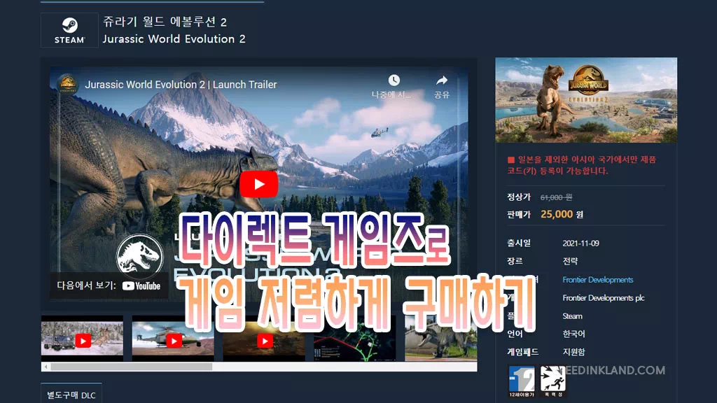 게임 할인 된 가격으로 저렴하게 살 수 있는 곳