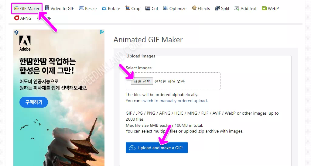 프로그램 없이 움짤 만드는 방법 EZGIFCOM, 동영상, 이미지 파일 GIF 만들기, 용량 줄이기 2 프로그램 없이 움짤 만드는 방법 EZGIFCOM, 동영상, 이미지 파일 GIF 만들기, 용량 줄이기 1