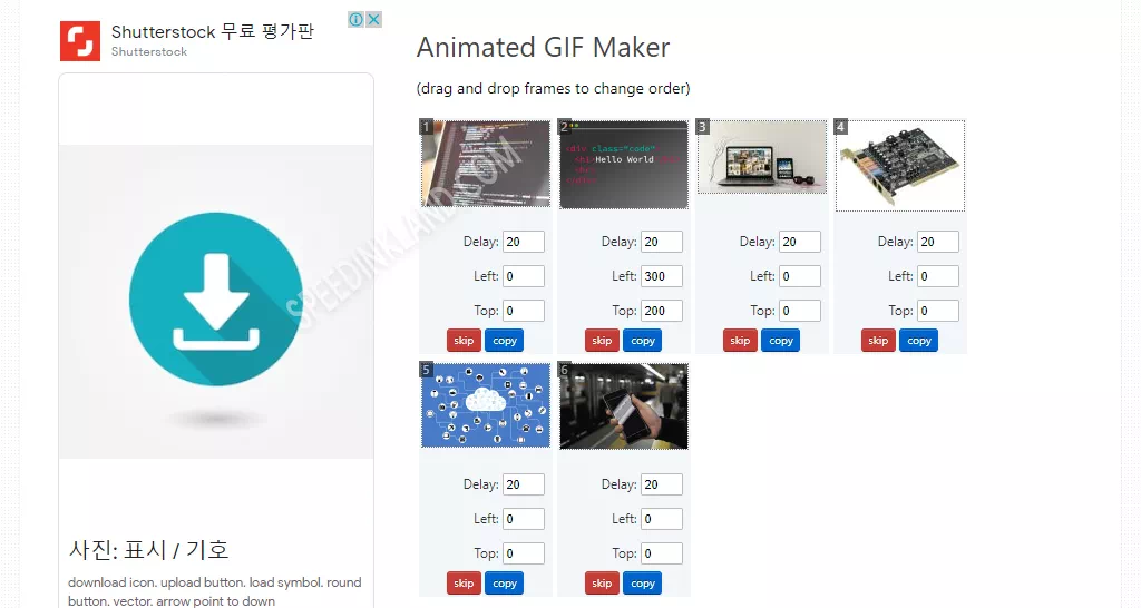 프로그램 없이 움짤 만드는 방법 EZGIFCOM, 동영상, 이미지 파일 GIF 만들기, 용량 줄이기 4 프로그램 없이 움짤 만드는 방법 EZGIFCOM, 동영상, 이미지 파일 GIF 만들기, 용량 줄이기 3