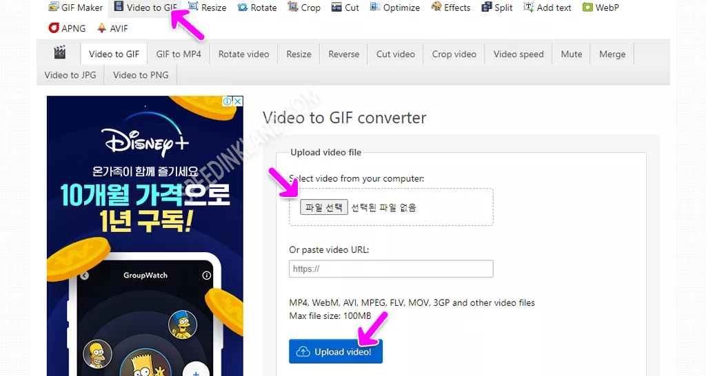 프로그램 없이 움짤 만드는 방법 EZGIFCOM, 동영상, 이미지 파일 GIF 만들기, 용량 줄이기 12 프로그램 없이 움짤 만드는 방법 EZGIFCOM, 동영상, 이미지 파일 GIF 만들기, 용량 줄이기 11