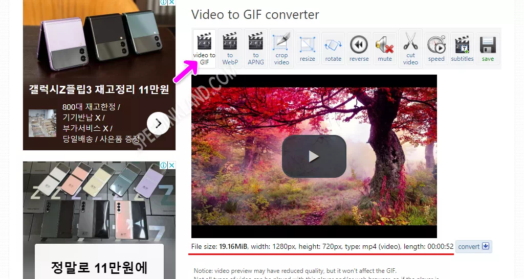 프로그램 없이 움짤 만드는 방법 EZGIFCOM, 동영상, 이미지 파일 GIF 만들기, 용량 줄이기 14 프로그램 없이 움짤 만드는 방법 EZGIFCOM, 동영상, 이미지 파일 GIF 만들기, 용량 줄이기 13