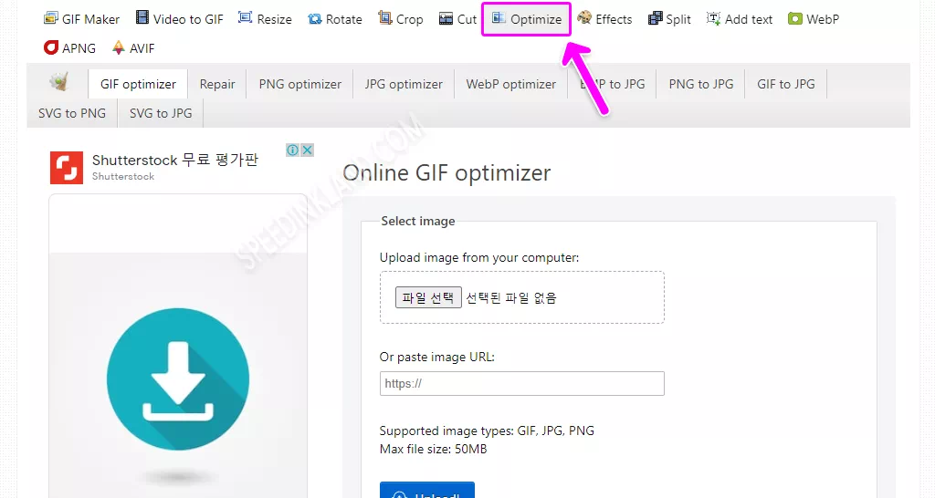 프로그램 없이 움짤 만드는 방법 EZGIFCOM, 동영상, 이미지 파일 GIF 만들기, 용량 줄이기 20 프로그램 없이 움짤 만드는 방법 EZGIFCOM, 동영상, 이미지 파일 GIF 만들기, 용량 줄이기 19