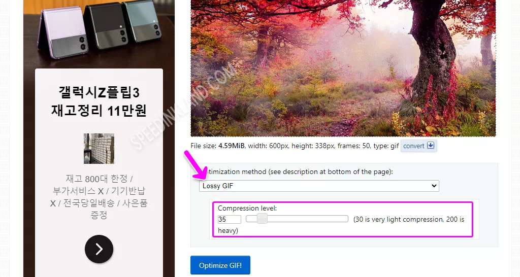 프로그램 없이 움짤 만드는 방법 EZGIFCOM, 동영상, 이미지 파일 GIF 만들기, 용량 줄이기 22 프로그램 없이 움짤 만드는 방법 EZGIFCOM, 동영상, 이미지 파일 GIF 만들기, 용량 줄이기 21