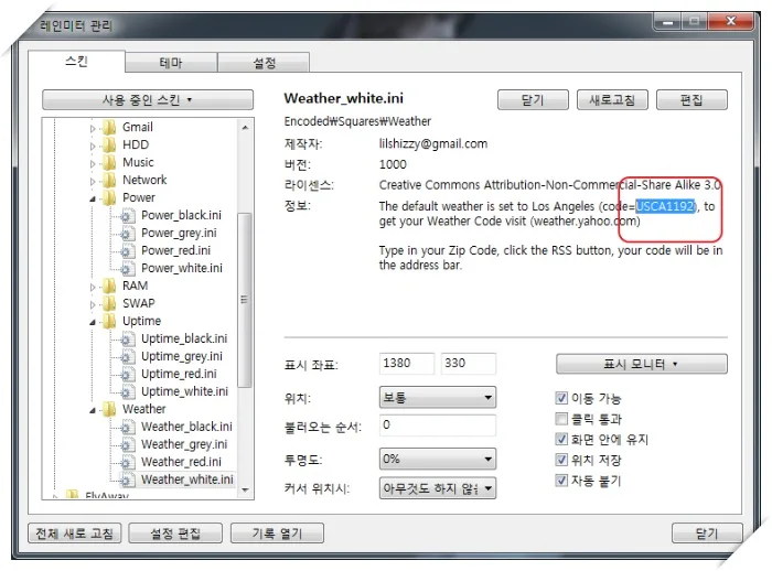 Rainmeter - Encoded v1.2.3 레인미터 스킨 15 Rainmeter - Encoded v1.2.3 레인미터 스킨 14