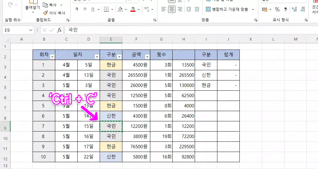 엑셀 조건부서식 복사하기 1 조건부 서식이 있는 셀 선택