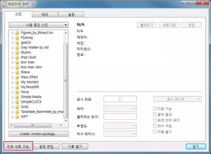 Rainmeter - Fade 레인미터 스킨 5 Rainmeter - Fade 레인미터 스킨 4