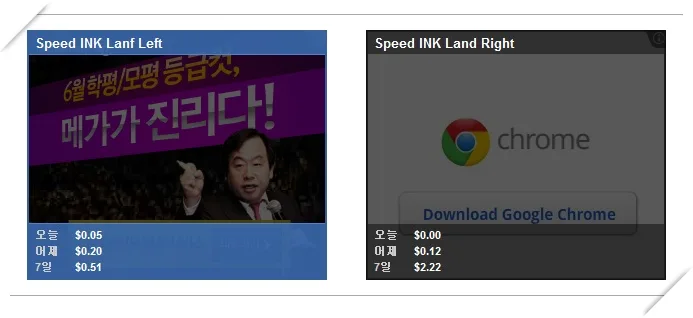 애드센스 관리용 크롬툴바 - Google Publisher Toolbar 11 애드센스 관리용 크롬툴바 - Google Publisher Toolbar 10