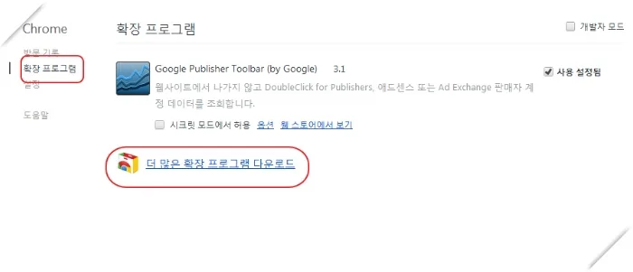 애드센스 관리용 크롬툴바 - Google Publisher Toolbar 3 애드센스 관리용 크롬툴바 - Google Publisher Toolbar 2