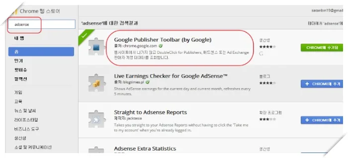 애드센스 관리용 크롬툴바 - Google Publisher Toolbar 5 애드센스 관리용 크롬툴바 - Google Publisher Toolbar 4