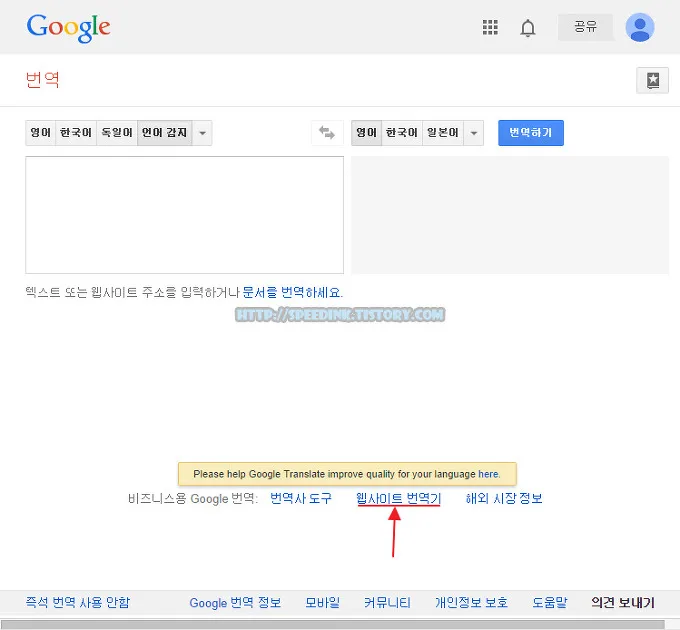 다국어 지원 블로그 - 구글 번역기 달기 1 다국어 지원 블로그 - 구글 번역기 달기