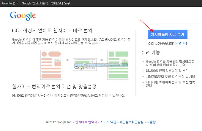 다국어 지원 블로그 - 구글 번역기 달기 3 다국어 지원 블로그 - 구글 번역기 달기 2