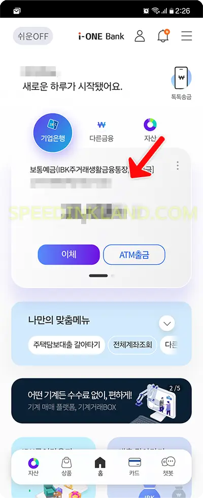 마이너스통장 신청방법