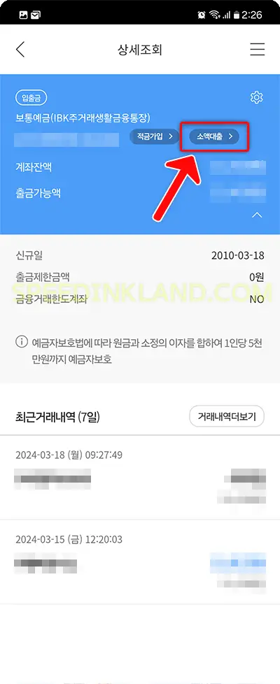 소액대출 신청