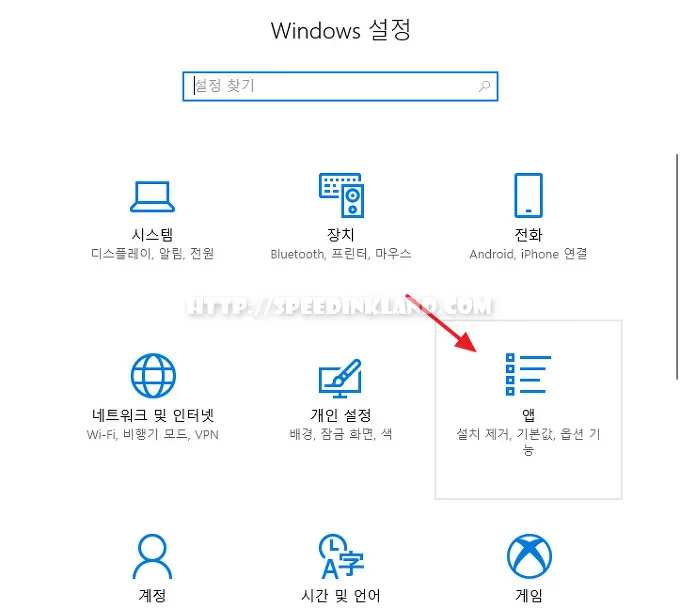 윈도우10 인터넷 기본 프로그램 변경 5 윈도우10 인터넷 기본 프로그램 변경 4