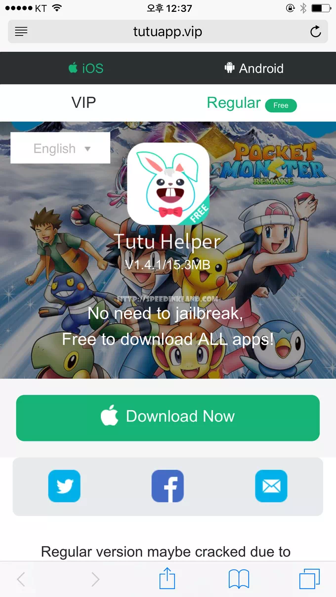 아이폰 포켓몬고 GPS 조작 앱 Pokemon GO ++2.0