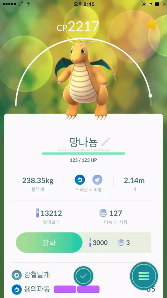 창원 진해 미뇽(망나뇽), 잉어킹(갸라도스) 위치 19 창원 진해 미뇽(망나뇽), 잉어킹(갸라도스) 위치 18