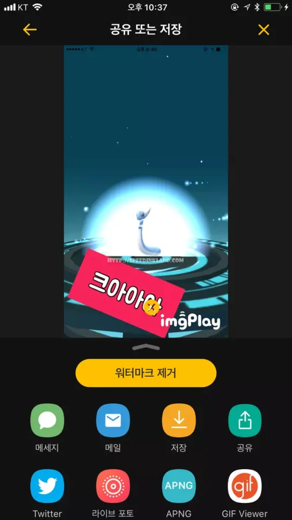 간단하게 움짤 만들어 주는 앱 imgplay 22 간단하게 움짤 만들어 주는 앱 imgplay 21