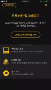 간단하게 움짤 만들어 주는 앱 imgplay 34 간단하게 움짤 만들어 주는 앱 imgplay 33