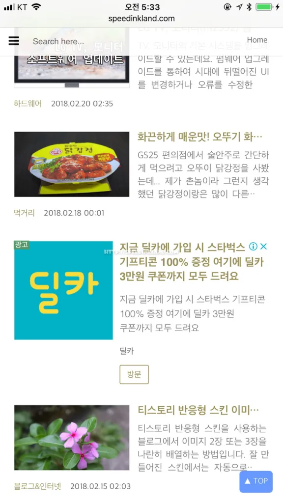 애드센스 새로운 자동 광고 짧은 사용기 27 애드센스 새로운 자동 광고 짧은 사용기 26