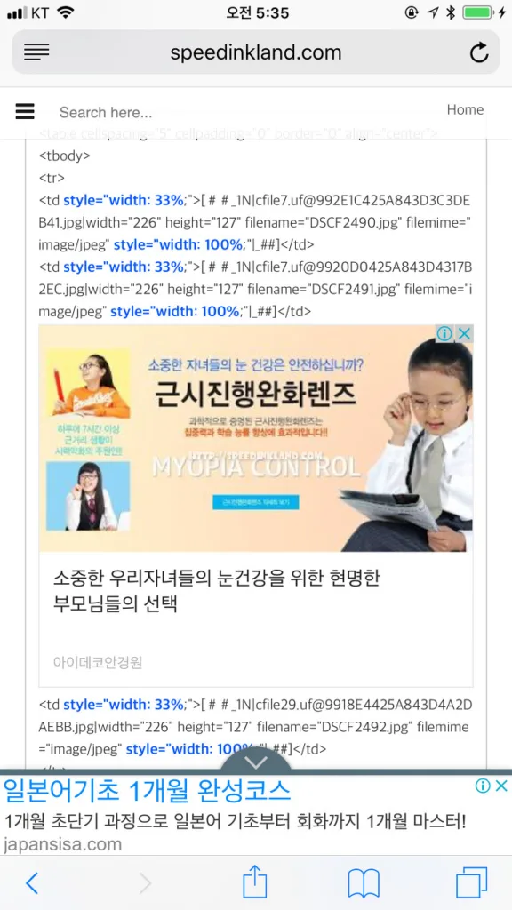 애드센스 새로운 자동 광고 짧은 사용기 23 애드센스 새로운 자동 광고 짧은 사용기 22