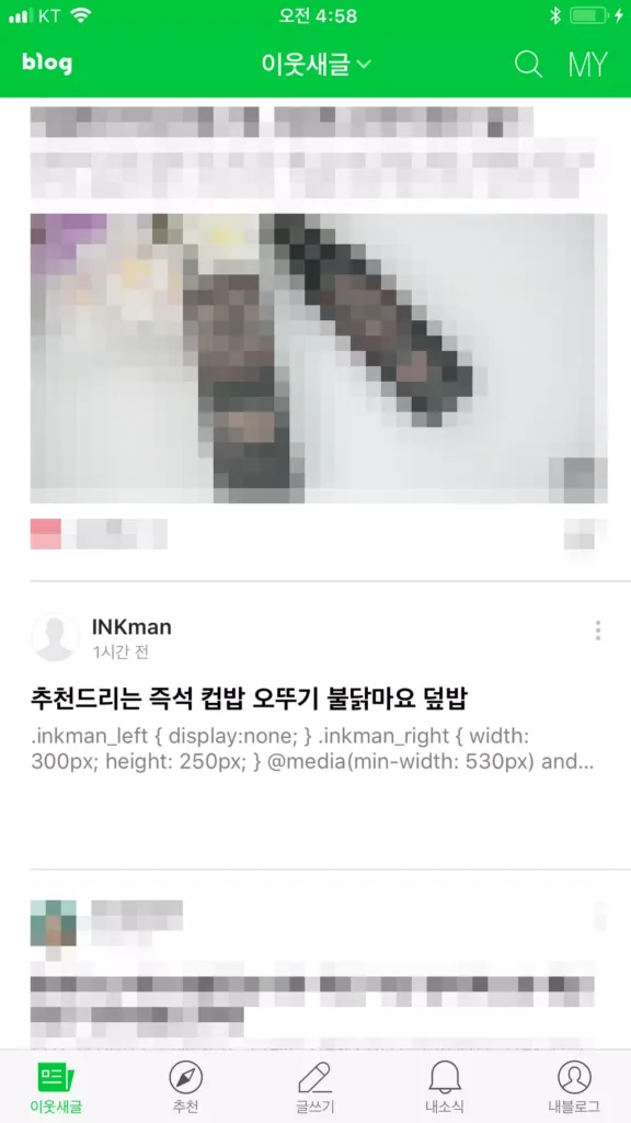티스토리 블로그 애드센스 플러그인 사용할 때 주의할 점 3 티스토리 블로그 애드센스 플러그인 사용할 때 주의할 점 2
