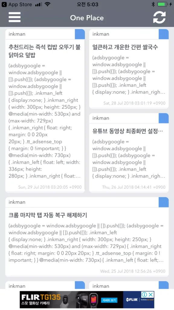 티스토리 블로그 애드센스 플러그인 사용할 때 주의할 점 5 티스토리 블로그 애드센스 플러그인 사용할 때 주의할 점 4