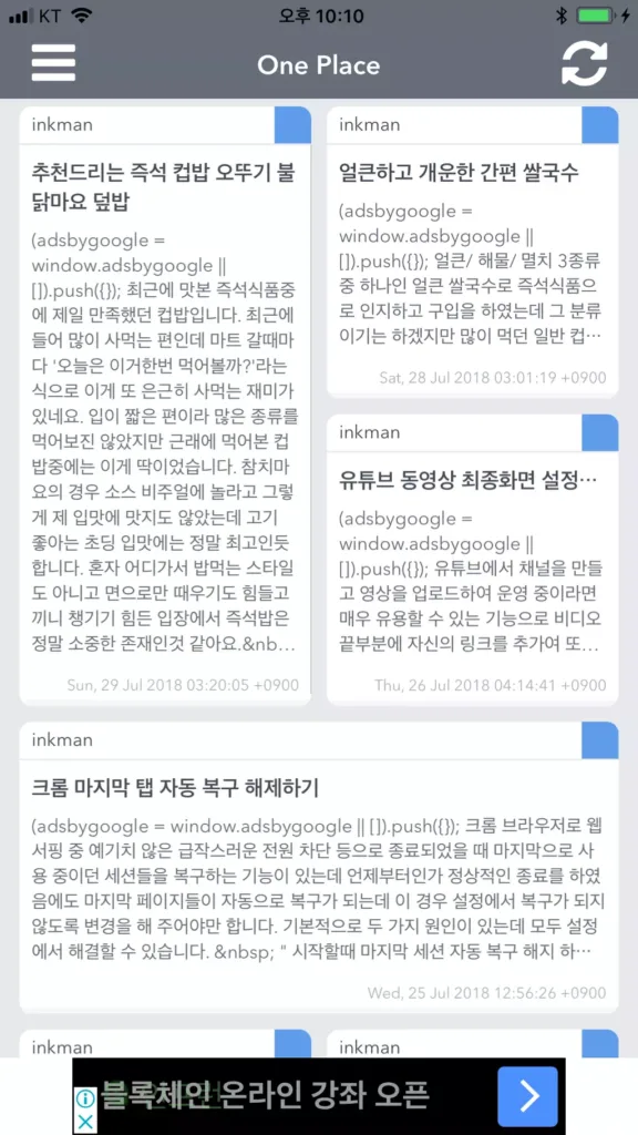 티스토리 블로그 애드센스 플러그인 사용할 때 주의할 점 7 티스토리 블로그 애드센스 플러그인 사용할 때 주의할 점 6