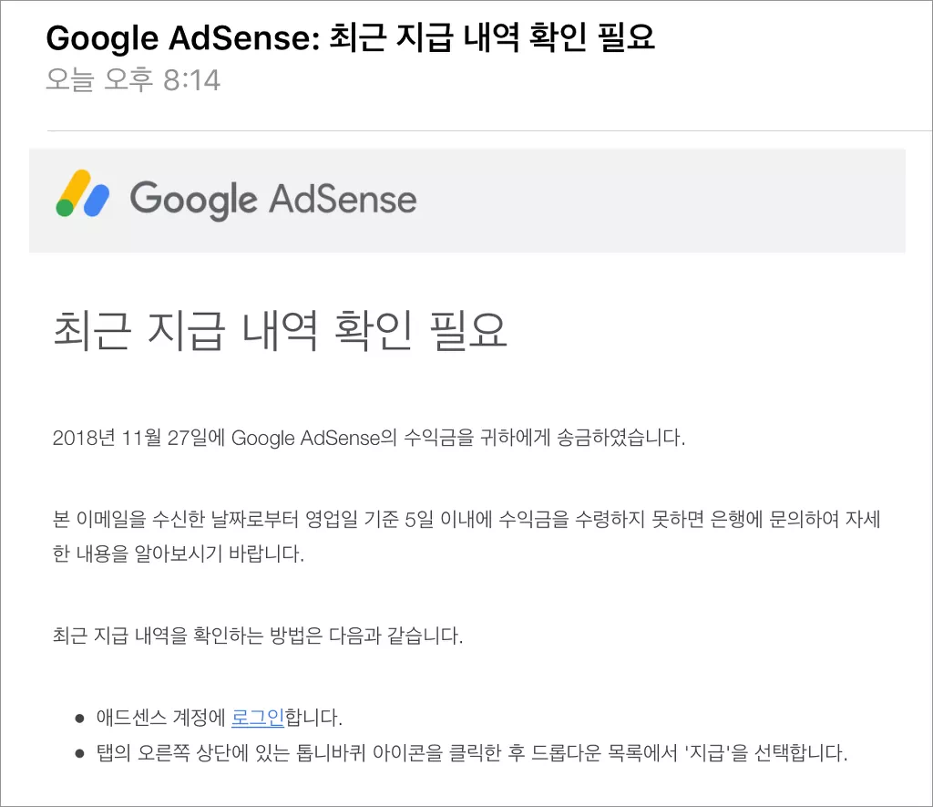 애드센스 지급지연 자동결제 : 지급 보류중 4 애드센스 지급지연 자동결제 : 지급 보류중 3