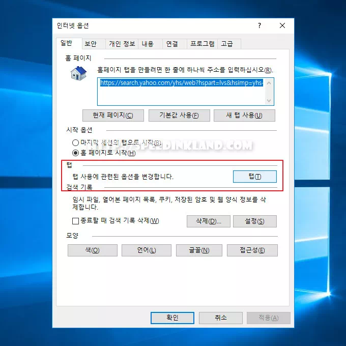 인터넷 익스플로러 11 새 탭 시작페이지 설정(ie11) 6 인터넷 익스플로러 11 새 탭 시작페이지 설정(ie11) 5