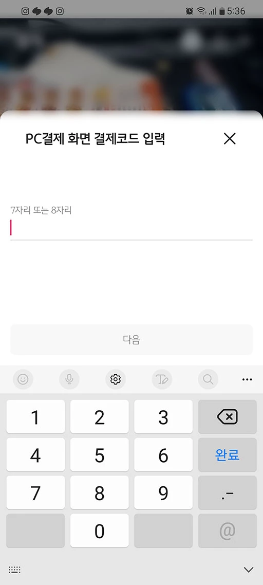 국민카드 KB Pay 앱카드 결제하는 방법 11 국민카드 KB Pay 앱카드 결제하는 방법 10