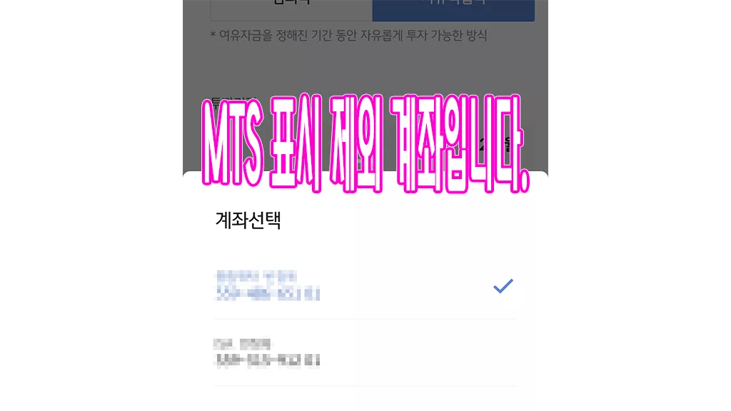국민증권 숨긴계좌 표시하기