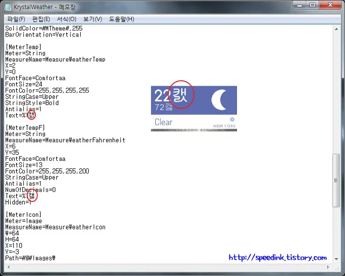 Rainmeter - Krystal Deluxe 2.0 레인미터 스킨 13 Rainmeter - Krystal Deluxe 2.0 레인미터 스킨 12