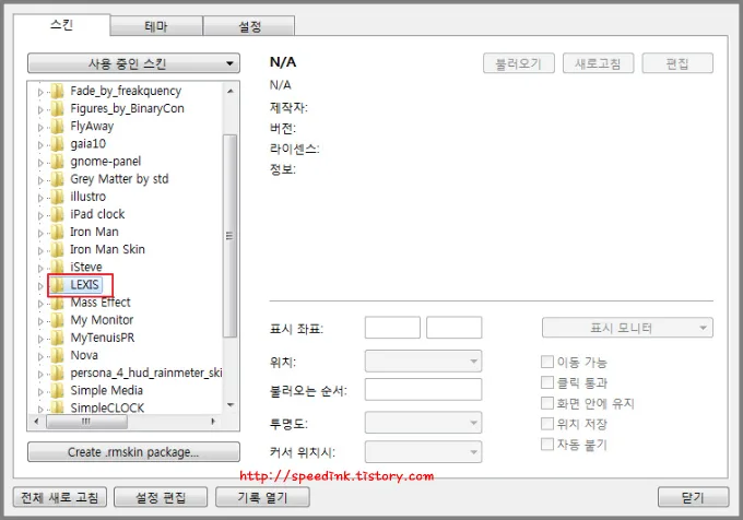Rainmeter - LEXIS 1.2.3 레인미터 스킨 5 Rainmeter - LEXIS 1.2.3 레인미터 스킨 4