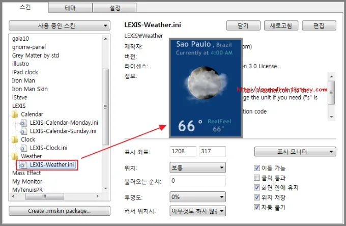Rainmeter - LEXIS 1.2.3 레인미터 스킨 7 Rainmeter - LEXIS 1.2.3 레인미터 스킨 6
