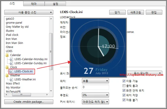 Rainmeter - LEXIS 1.2.3 레인미터 스킨 13 Rainmeter - LEXIS 1.2.3 레인미터 스킨 12
