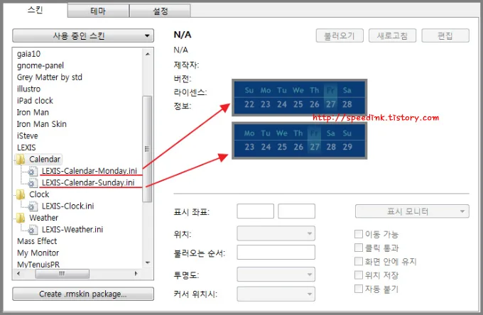Rainmeter - LEXIS 1.2.3 레인미터 스킨 15 Rainmeter - LEXIS 1.2.3 레인미터 스킨 14