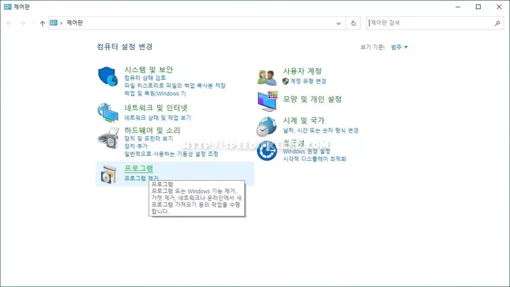 Microsoft OneDrive 삭제 하기 5 Microsoft OneDrive 삭제 하기 4