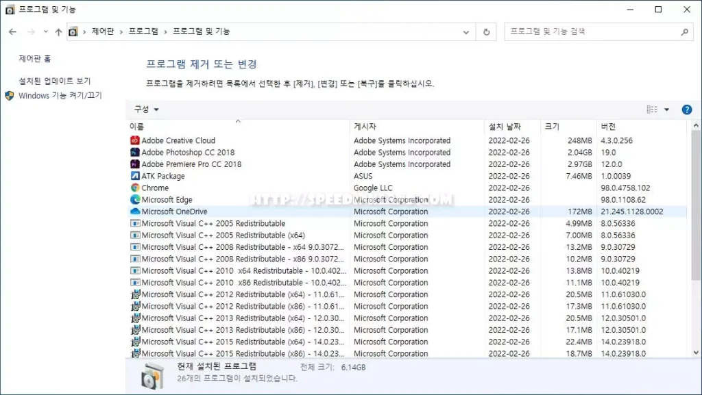 Microsoft OneDrive 삭제 하기 9 Microsoft OneDrive 삭제 하기 8