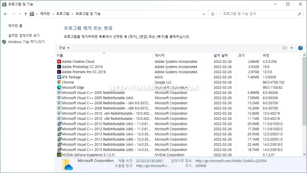 Microsoft OneDrive 삭제 하기 11 Microsoft OneDrive 삭제 하기 10