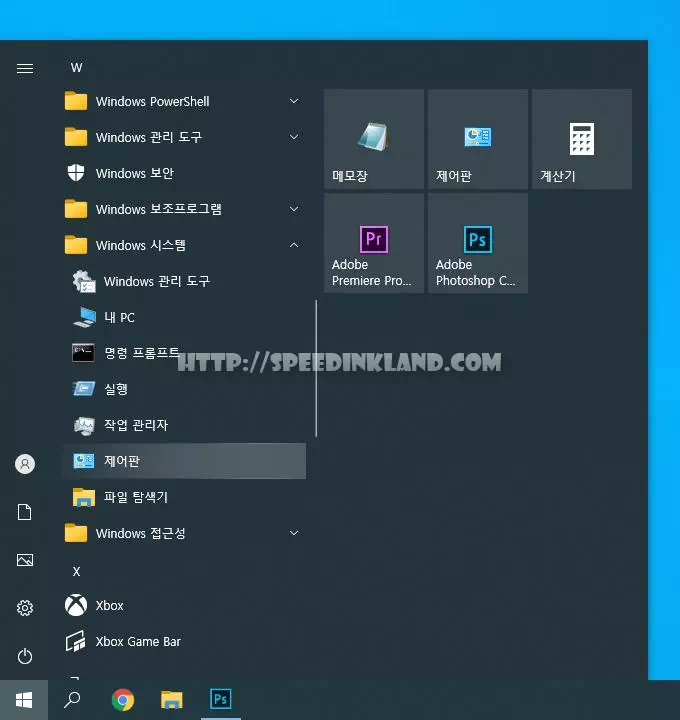 Microsoft OneDrive 삭제 하기 3 Microsoft OneDrive 삭제 하기 2