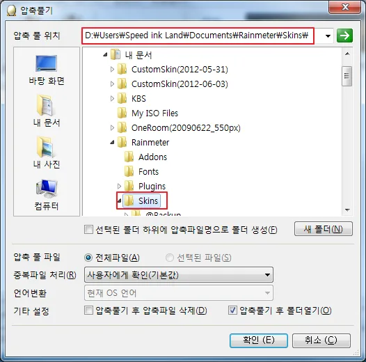 Rainmeter - My Tenuis 레인미터 스킨 3 Rainmeter - My Tenuis 레인미터 스킨 2
